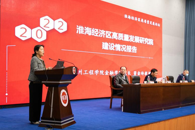 7790必发集团成功举办“淮海经济区高...